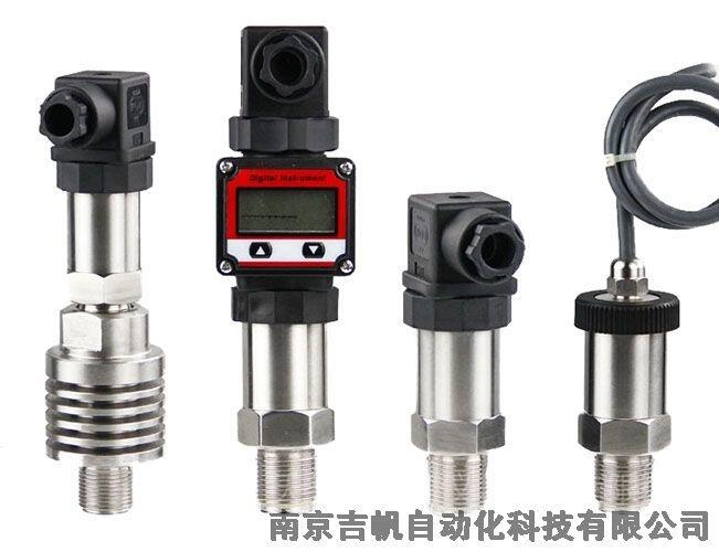 小巧直插型壓力變送器廠家價(jià)格