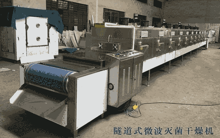 動態(tài)連續(xù)微波殺菌干燥設(shè)備-帶式微波設(shè)備廠家