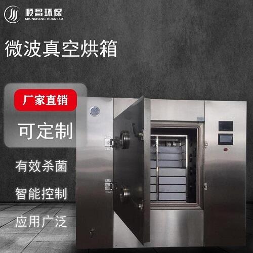 科研室通用工業(yè)微波設(shè)備-智能微波實(shí)驗(yàn)機(jī)系列