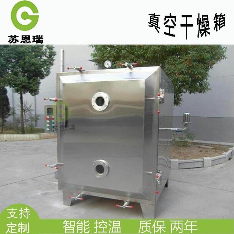 泰安石墨烯高真空干燥機廠家