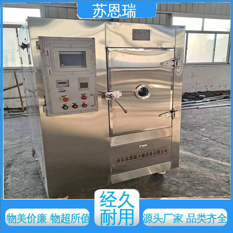 蘇恩瑞 酒精回收真空干燥箱 脈動(dòng)平板干燥機(jī)節(jié)能高效 加熱均勻