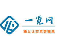 化工產(chǎn)品銷售平臺<一覽網(wǎng)>化學品原料采購 一站式采購