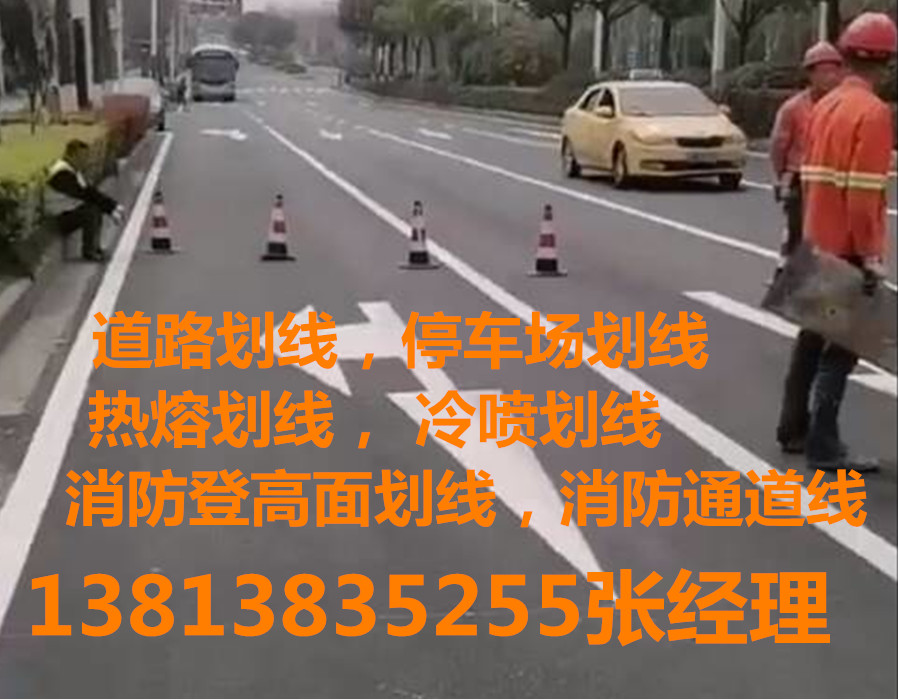 南京停車場(chǎng)劃線施工，停車場(chǎng)標(biāo)牌制作，車位劃線