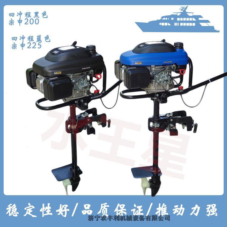 宗申200汽油船掛機小型漁船推進器馬達廠家批發(fā)動力強勁