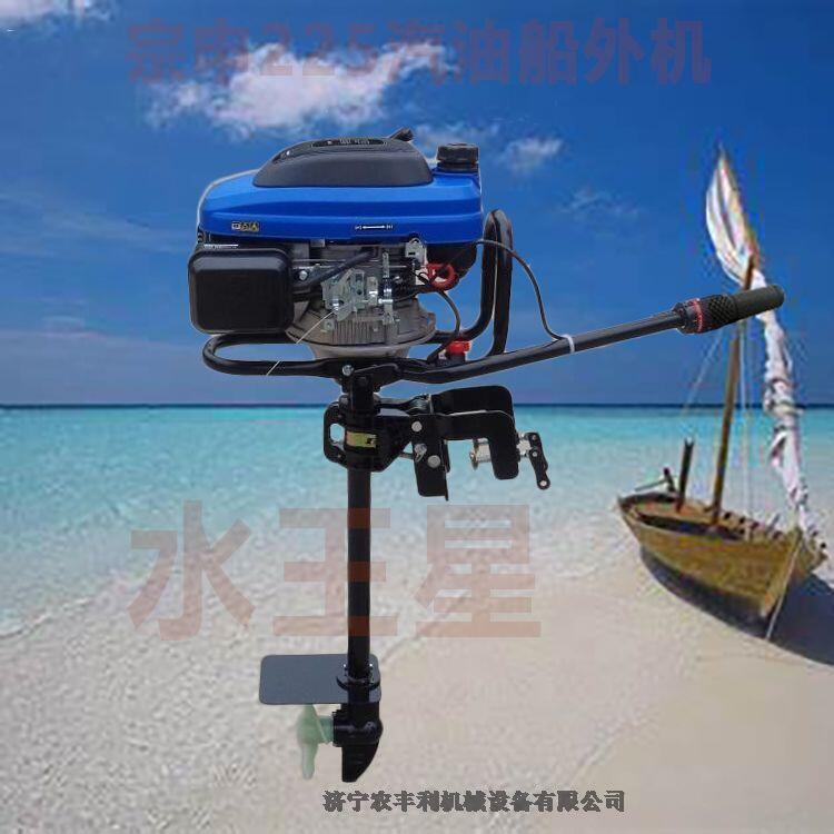 水王星全新漁船船掛機四沖程汽油船外機廠家