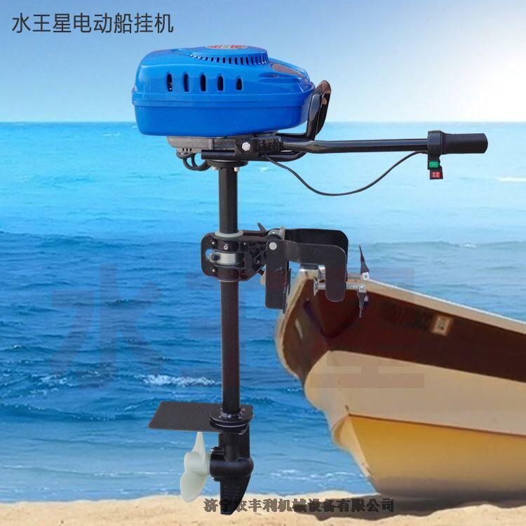 水王星電動船掛機節(jié)能輕便電動船用掛槳機廠家直銷