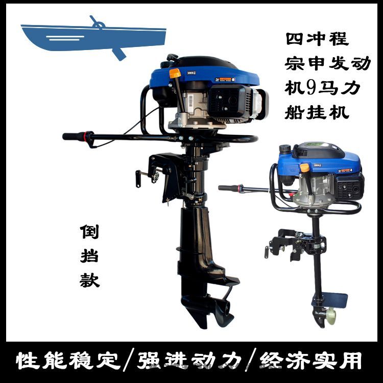 宗申汽油機漁船掛槳機9馬力汽油船掛機價錢