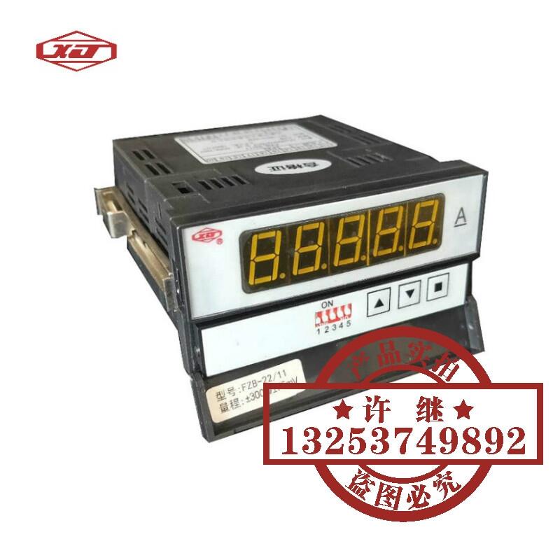 許繼FZB-21/11直流電壓表