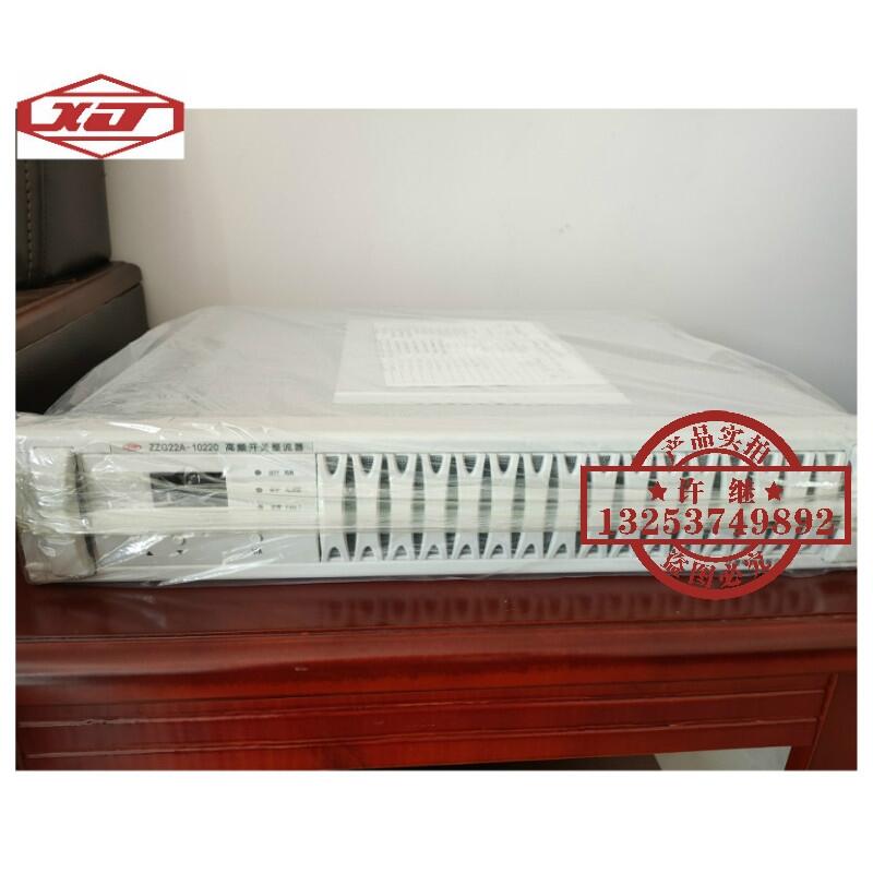 許繼電源ZZG22A-10220整流模塊|許繼ZZG22A-10220