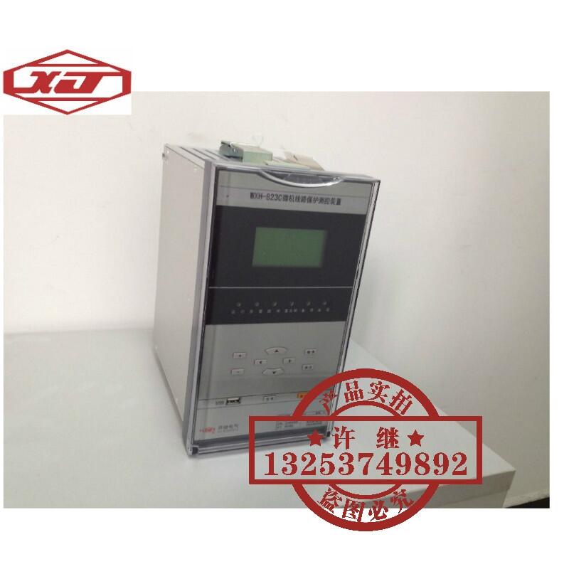 許繼保護WXH-823C R1 光纖距離保護設備