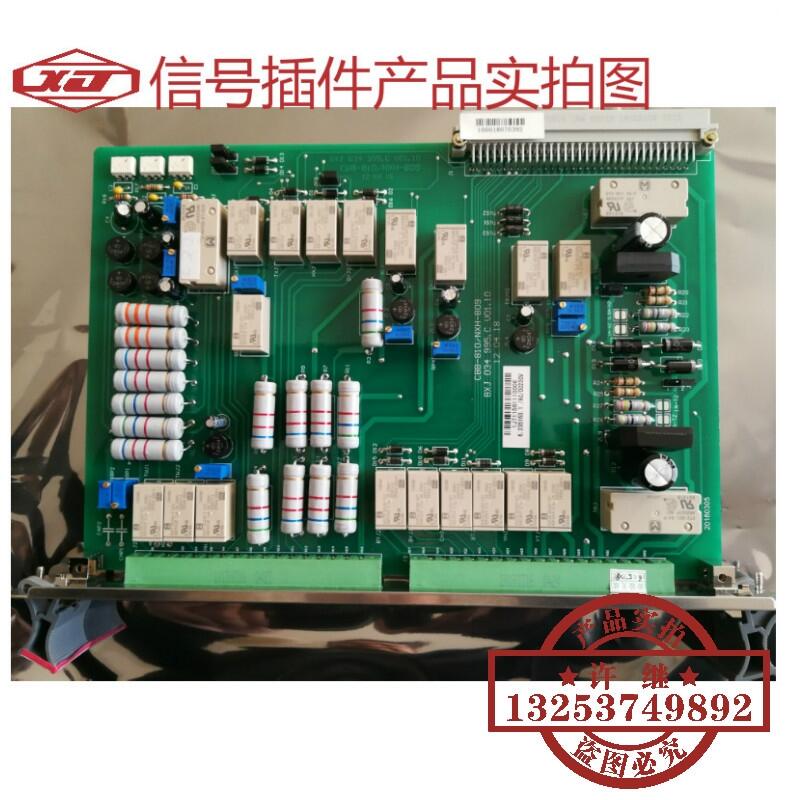 許繼FCK-804A交流插件信號(hào)插件擴(kuò)展插件