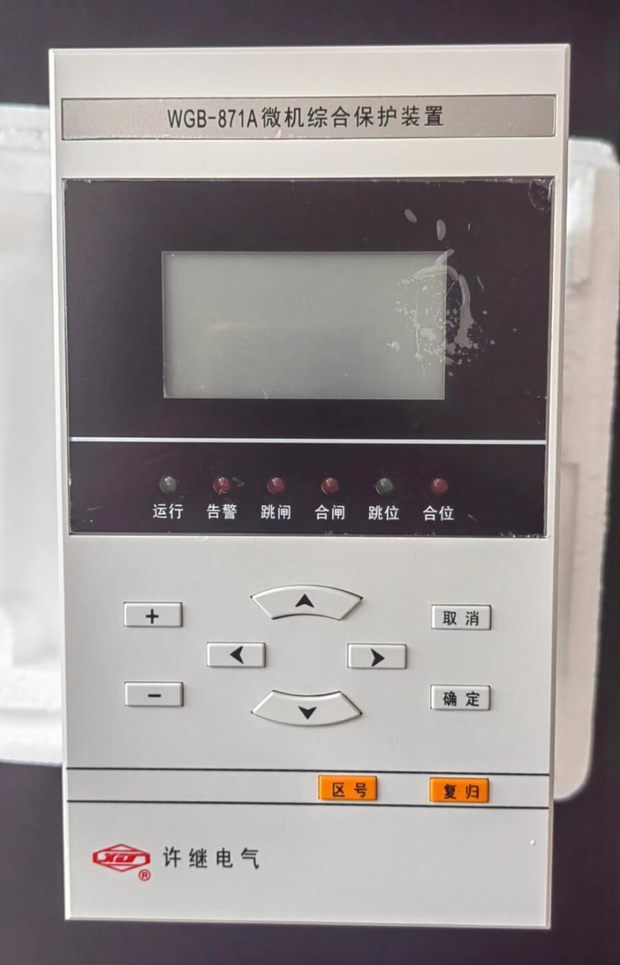 許繼電氣WGB-871系列微機保護裝置