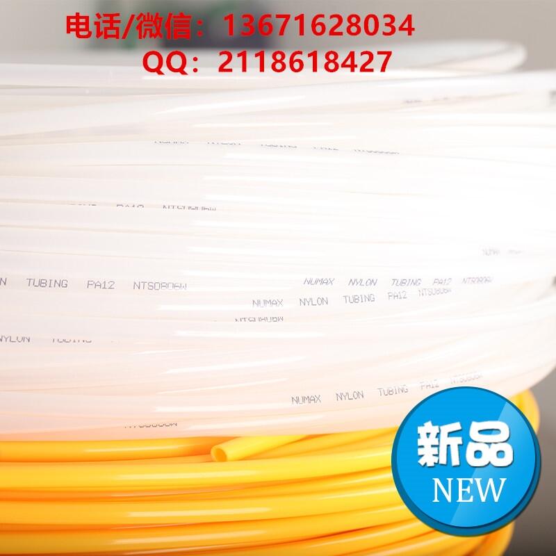 中山PA12耐高壓進(jìn)口尼龍氣管