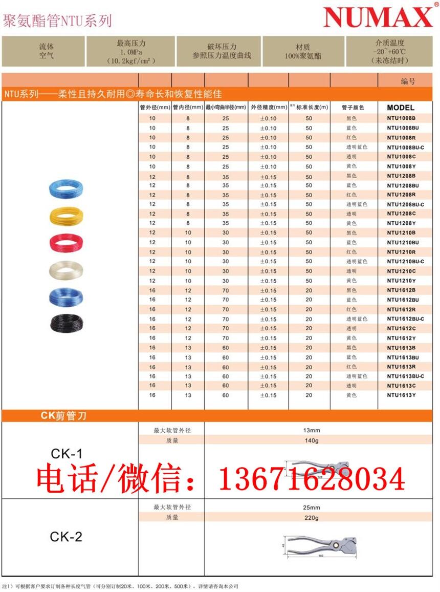 青島進(jìn)口PU氣管品牌有哪些