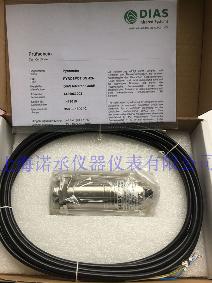 德國DIAS DS42N系列數(shù)字式紅外測溫儀短波高溫高精度