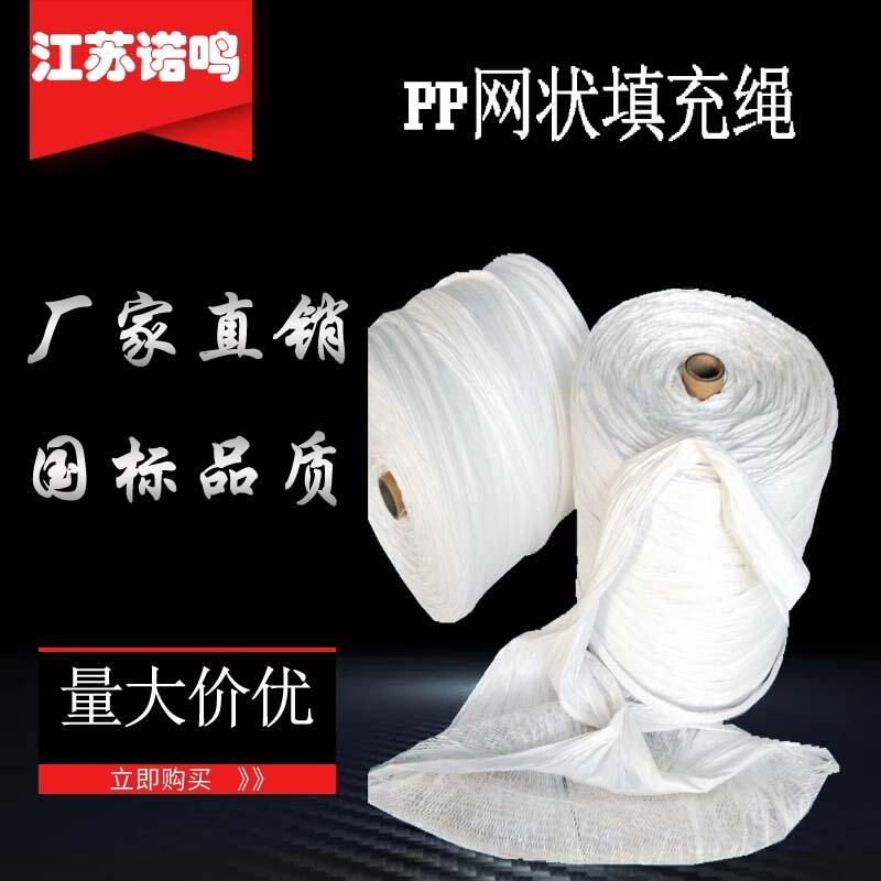 PP網(wǎng)狀填充繩又叫充麻用于復(fù)合型通信電纜、鋼絲絞繩，電力電纜及特種阻燃耐炎電纜的輕質(zhì)結(jié)構(gòu)填