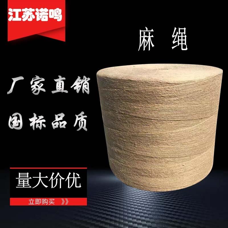 電纜麻繩 堅(jiān)實(shí)牢固、柔韌度強(qiáng) 拉力強(qiáng)度高