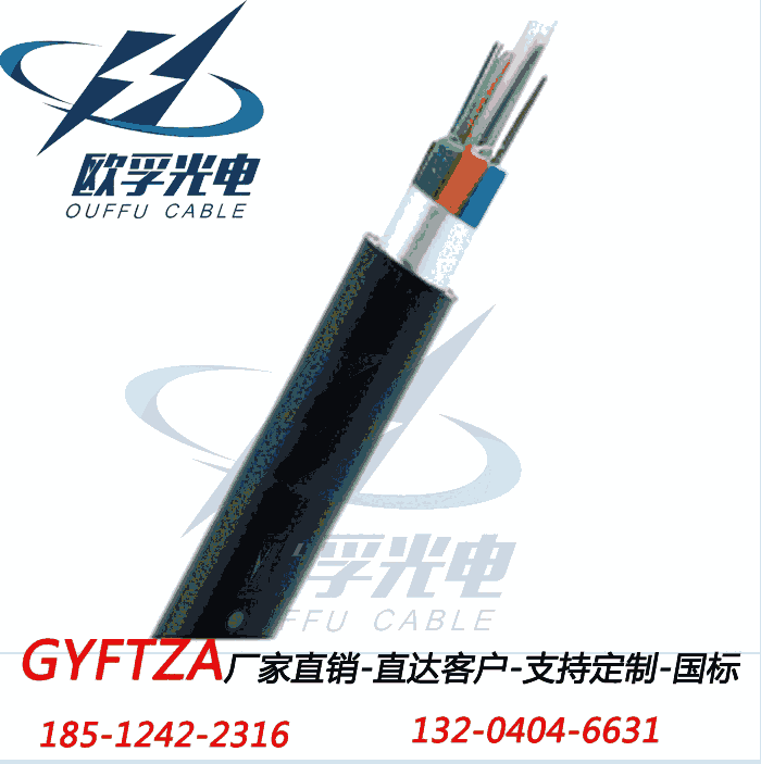 歐孚廠家直銷(xiāo) GYFTA光纜 室外架空非金屬光纜 室外架空、穿管 層絞式非金屬