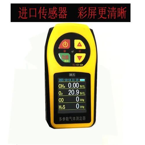 廠家直銷礦用防爆多參數(shù)氣體測(cè)定器CD4