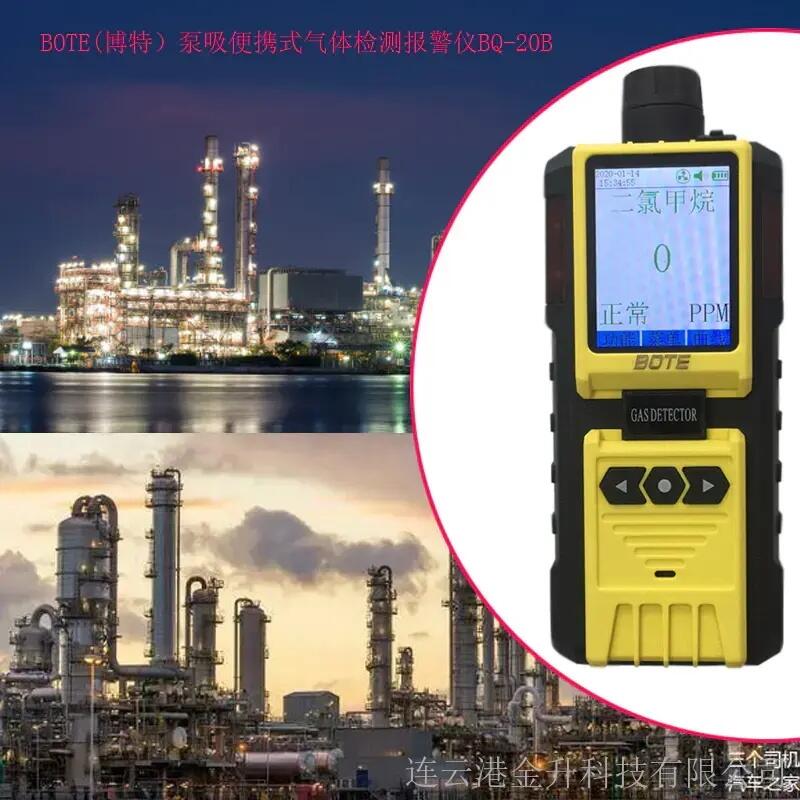 博特二氯甲烷氣體檢測報(bào)警儀BQ-20B