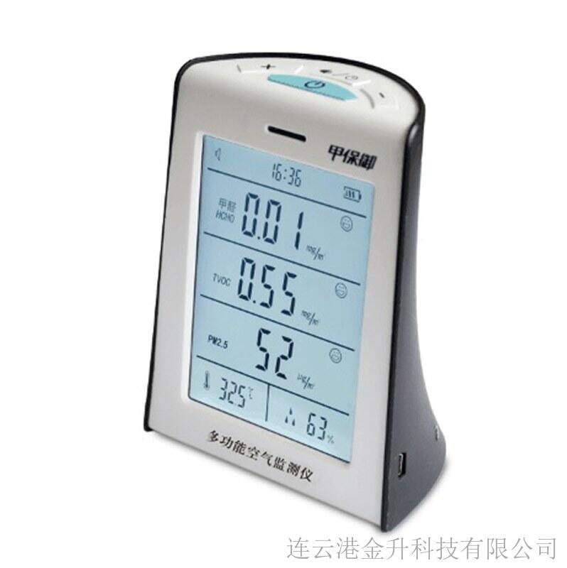 廠家直銷甲保御BGFM-10甲醛檢測(cè)儀