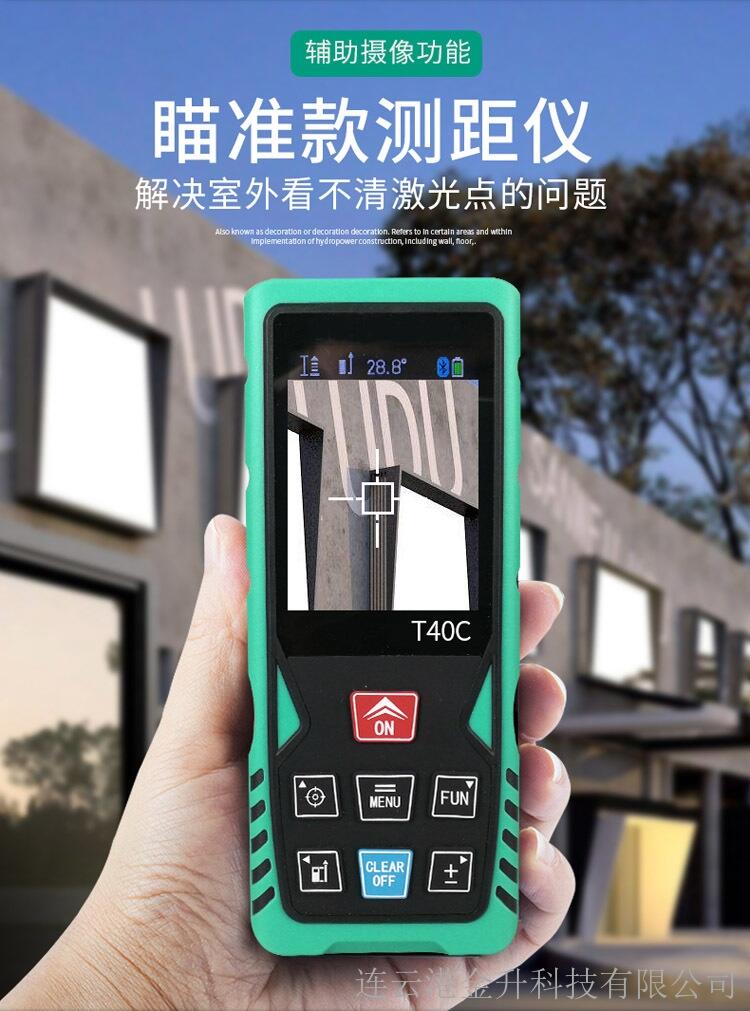 廠(chǎng)家直銷(xiāo)影像款彩屏激光測(cè)距儀T40C