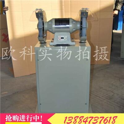 多功能立式砂輪機(jī)立式砂輪機(jī)價格歐科環(huán)保型砂輪機(jī)