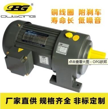 歐邦小型臥式1500w三相附剎車電機中型減速機馬達軸32 40 50
