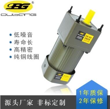 歐邦120W微型定速馬達(dá)小型電機(jī)單相交流減速機(jī)5IK120齒輪箱