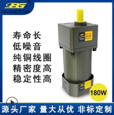 歐邦180W微型齒輪調(diào)速電機(jī)小型感應(yīng)變頻減速機(jī)馬達(dá) 90mm齒輪箱