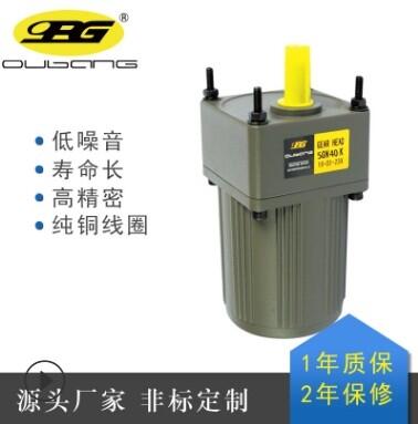 歐邦 25W小型調(diào)速減速機交流電機