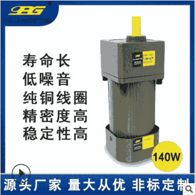 歐邦140W調(diào)速齒輪減速電機