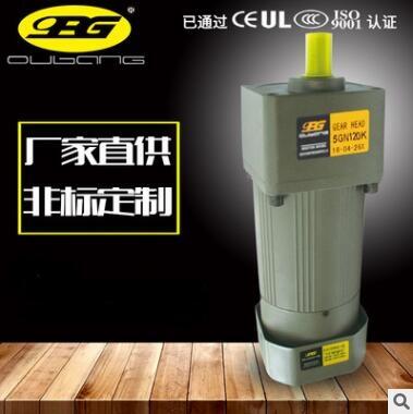 歐邦小型馬達(dá)120W剎車電機