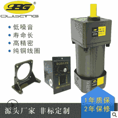 歐邦小型變頻馬達(dá)口罩機(jī)設(shè)備專用調(diào)速電機(jī)60W齒輪減速機(jī)