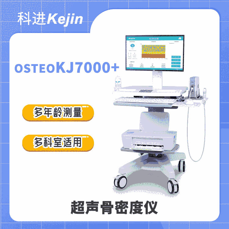 閬╁悎?锛熸紗t(y墨)闄娇鐢ㄧ殑瓒呰伈楠ㄥ瘑搴﹀剙OSTEOKJ7000+ 绉戦€�(j矛n)鍝佺墝