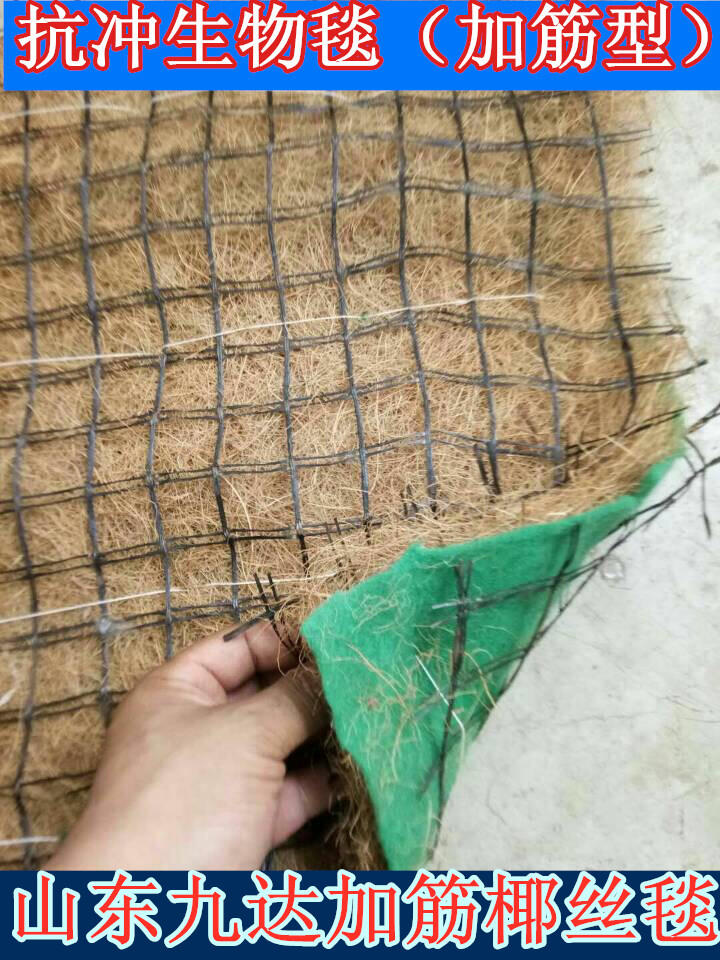加筋稻草植被毯護坡 環(huán)保植草毯廠家批發(fā)