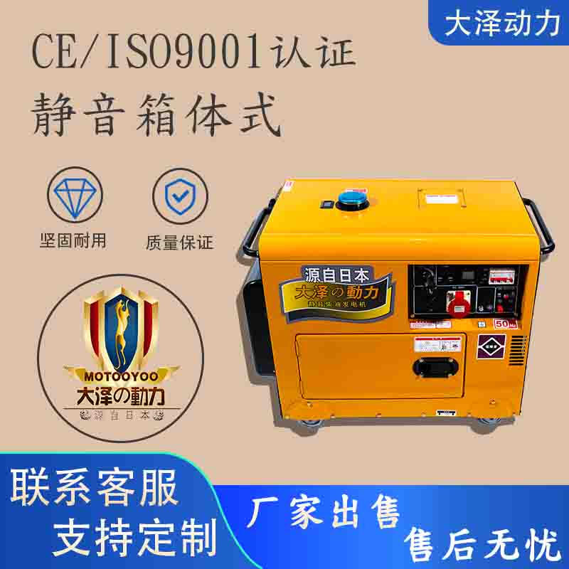 戶外電源7kw柴油靜音發(fā)電機(jī)TO7900ET-J