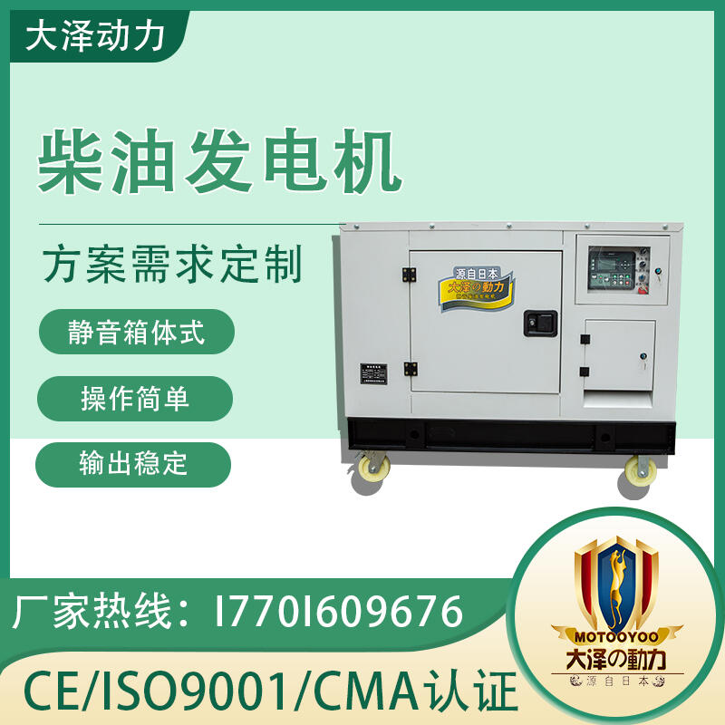 小體積35kw柴油發(fā)電機(jī) 大澤動(dòng)力 TO38000ET-V