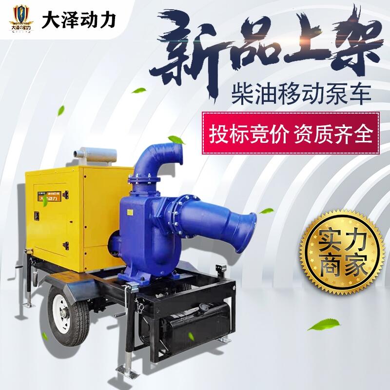 TO2000PM-2000立方柴油水泵大澤動(dòng)力