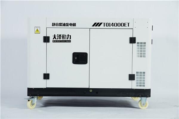 戶外應急10KW柴油發(fā)電機靜音