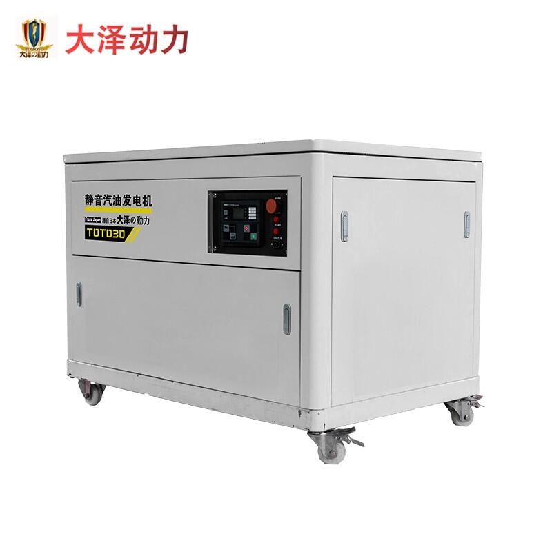 TOTO35電調(diào)35KW靜音汽油發(fā)電機