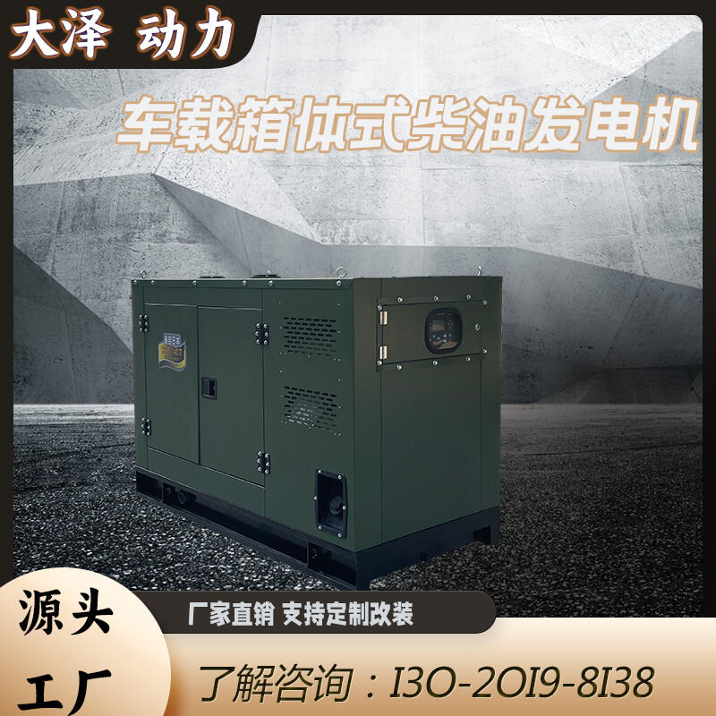 TO78000ET大澤動(dòng)力75KW柴油發(fā)電機(jī)組