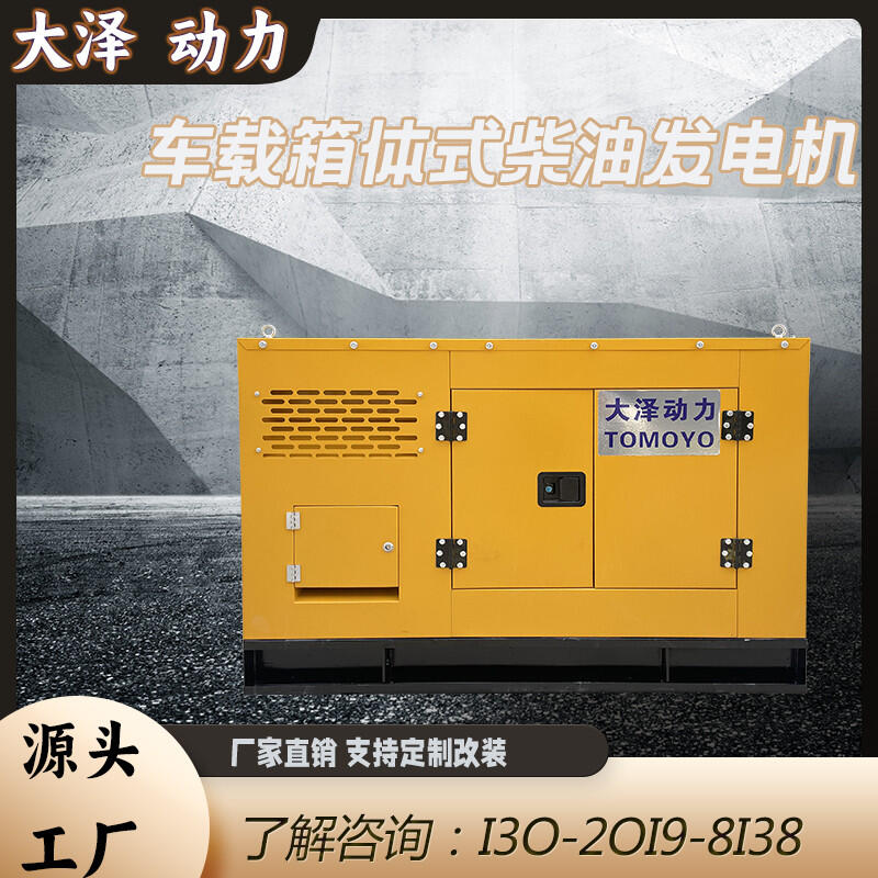 TO42000ET大澤動(dòng)力柴油發(fā)電機(jī)40千瓦