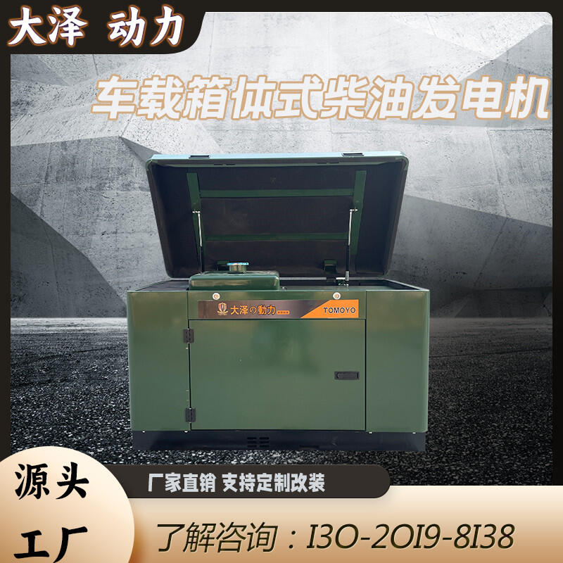 TO18000ET聯(lián)系15KW靜音柴油發(fā)電機(jī)廠(chǎng)家