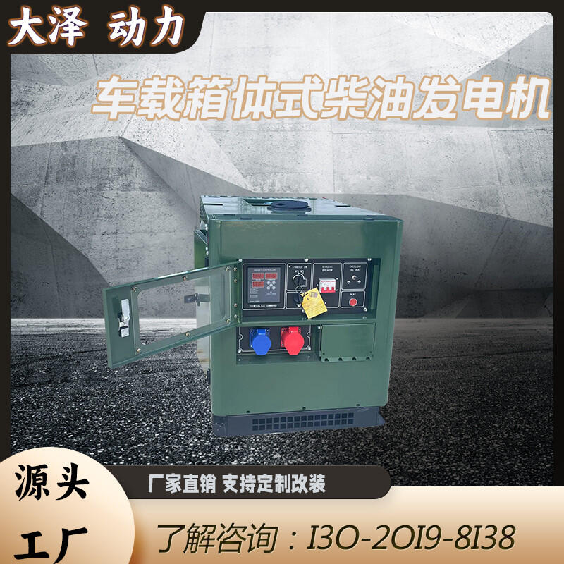 10KW大澤動力柴油發(fā)電機(jī)足功率