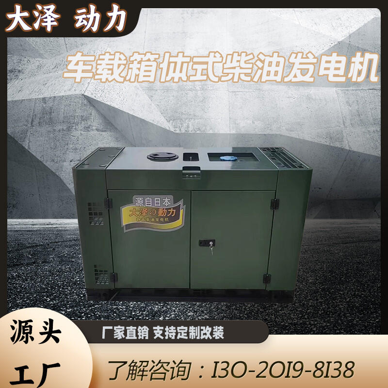 TO16000ET靜音12KW柴油發(fā)電機(jī)報(bào)價(jià)多少