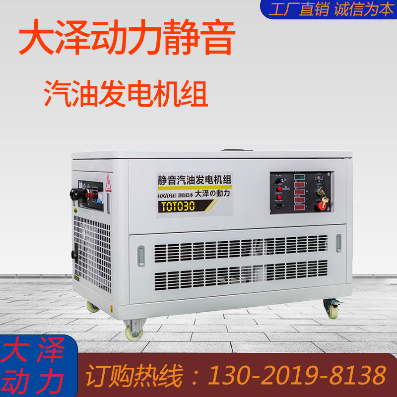 TOTO35停電自啟動(dòng)靜音35千瓦汽油發(fā)電機(jī)