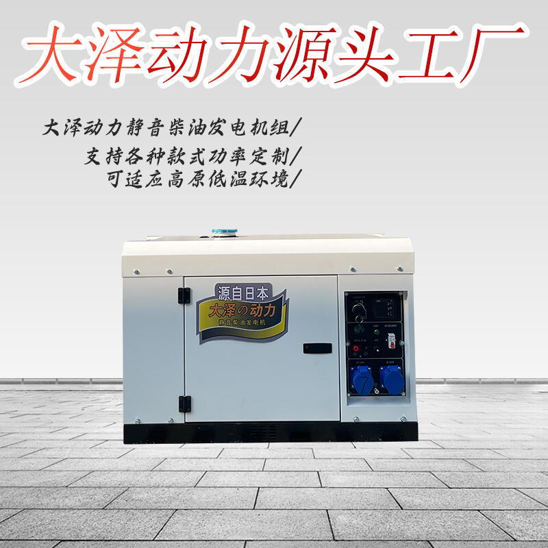 TO22000ET大澤動(dòng)力20KW柴油發(fā)電機(jī)賓館應(yīng)急工廠應(yīng)急