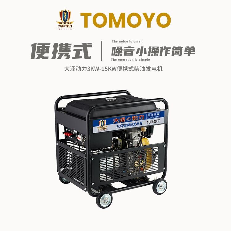 大澤動(dòng)力3KW-15KW柴油發(fā)電機(jī)