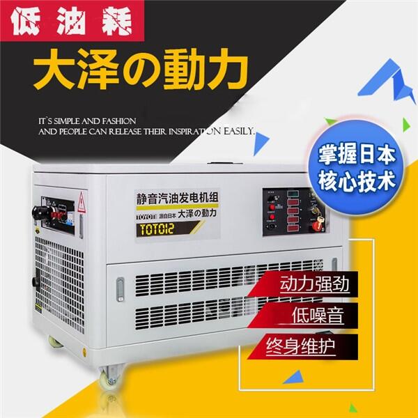 三相水冷30KW汽油發(fā)電機(jī)
